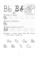 Английский для младших школьников. Прописи — фото, картинка — 5