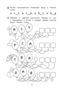 Английский для младших школьников. Прописи — фото, картинка — 10