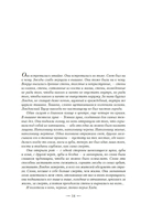 Узоры тьмы — фото, картинка — 15