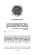 Узоры тьмы — фото, картинка — 16