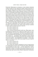 Узоры тьмы — фото, картинка — 17