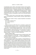 Узоры тьмы — фото, картинка — 18