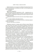 Узоры тьмы — фото, картинка — 19