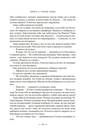 Узоры тьмы — фото, картинка — 20