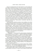 Узоры тьмы — фото, картинка — 21