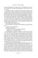 Узоры тьмы — фото, картинка — 22