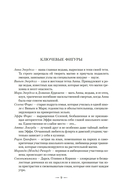 Узоры тьмы — фото, картинка — 10