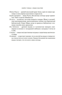 Узоры тьмы — фото, картинка — 11