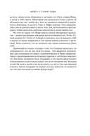 Узоры тьмы — фото, картинка — 14