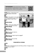 Follow us! Английский для начинающих от ведущих преподавателей ИСАА МГУ имени М.В. Ломоносова — фото, картинка — 14