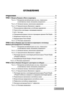 Follow us! Английский для начинающих от ведущих преподавателей ИСАА МГУ имени М.В. Ломоносова — фото, картинка — 3