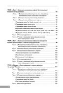 Follow us! Английский для начинающих от ведущих преподавателей ИСАА МГУ имени М.В. Ломоносова — фото, картинка — 4