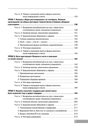 Follow us! Английский для начинающих от ведущих преподавателей ИСАА МГУ имени М.В. Ломоносова — фото, картинка — 5