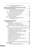 Follow us! Английский для начинающих от ведущих преподавателей ИСАА МГУ имени М.В. Ломоносова — фото, картинка — 6