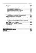 Follow us! Английский для начинающих от ведущих преподавателей ИСАА МГУ имени М.В. Ломоносова — фото, картинка — 7