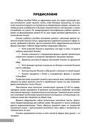 Follow us! Английский для начинающих от ведущих преподавателей ИСАА МГУ имени М.В. Ломоносова — фото, картинка — 8