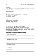 Английский для начинающих. Выучить может каждый! Повышаем уровень A1-A2 — фото, картинка — 11