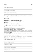 Английский для начинающих. Выучить может каждый! Повышаем уровень A1-A2 — фото, картинка — 12