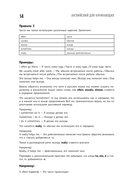 Английский для начинающих. Выучить может каждый! Повышаем уровень A1-A2 — фото, картинка — 13