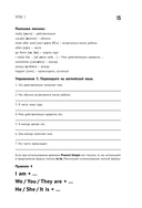 Английский для начинающих. Выучить может каждый! Повышаем уровень A1-A2 — фото, картинка — 14