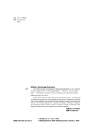 Английский для начинающих. Выучить может каждый! Повышаем уровень A1-A2 — фото, картинка — 3