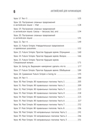 Английский для начинающих. Выучить может каждый! Повышаем уровень A1-A2 — фото, картинка — 5