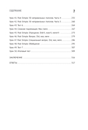 Английский для начинающих. Выучить может каждый! Повышаем уровень A1-A2 — фото, картинка — 6