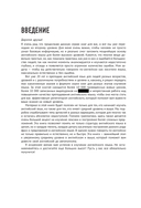 Английский для начинающих. Выучить может каждый! Повышаем уровень A1-A2 — фото, картинка — 7