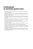 Английский для начинающих. Выучить может каждый! Повышаем уровень A1-A2 — фото, картинка — 8