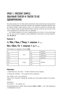 Английский для начинающих. Выучить может каждый! Повышаем уровень A1-A2 — фото, картинка — 10