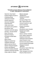 Последняя драма Шекспира — фото, картинка — 2