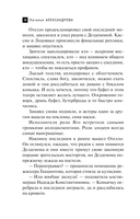 Последняя драма Шекспира — фото, картинка — 11