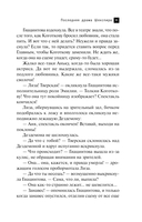 Последняя драма Шекспира — фото, картинка — 12