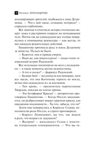 Последняя драма Шекспира — фото, картинка — 13