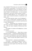 Последняя драма Шекспира — фото, картинка — 14