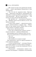 Последняя драма Шекспира — фото, картинка — 15