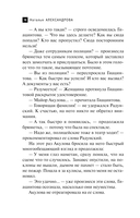 Последняя драма Шекспира — фото, картинка — 17