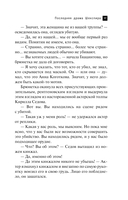 Последняя драма Шекспира — фото, картинка — 18