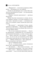 Последняя драма Шекспира — фото, картинка — 19