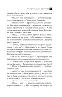 Последняя драма Шекспира — фото, картинка — 20