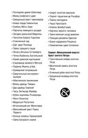 Последняя драма Шекспира — фото, картинка — 3