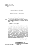 Последняя драма Шекспира — фото, картинка — 5