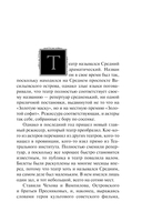 Последняя драма Шекспира — фото, картинка — 6