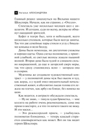 Последняя драма Шекспира — фото, картинка — 7