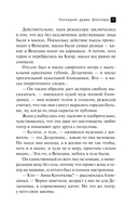 Последняя драма Шекспира — фото, картинка — 8