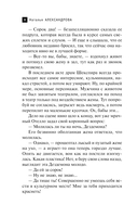 Последняя драма Шекспира — фото, картинка — 9