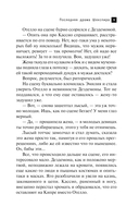 Последняя драма Шекспира — фото, картинка — 10