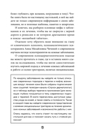 Секреты здоровья кожи. Советы профессионала о том, как предотвратить обострения хронических заболеваний и построить уход, который избавит кожу от воспалений — фото, картинка — 10