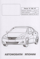 Автомобили Японии — фото, картинка — 1