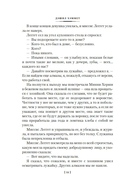 Проклятие Дейнов и другие истории — фото, картинка — 11